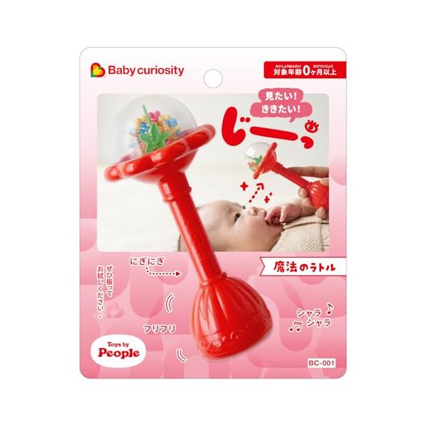 ピープル じーっ 見たいききたい 魔法のラトル Baby curiosity BC-001