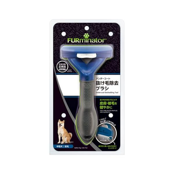 ファーミネーター 中型犬 M 短毛種用 ペット ブラシ 獣医師監修 ヘアボール(毛球症)対策 肌に優しくアンダーコート除去 ボタンを押して抜け毛