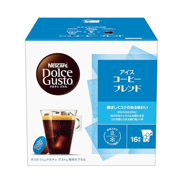 ネスカフェ ドルチェ グスト オリジナル専用 カプセル (ネオ互換性なし)アイスコーヒーブレンド 16P  レギュラーコーヒー  ブラックコーヒ