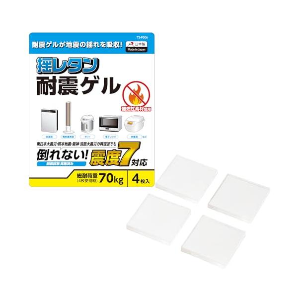 他サイト： エレコム 耐震 転倒防止 グッズ ゲル マット 家電用 耐震ジェル (耐荷重70kg) 地震対策 TS-F006の商品画像