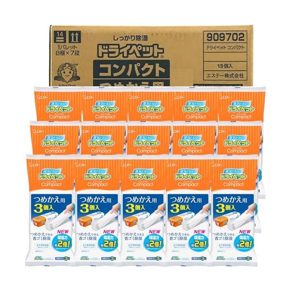他サイト： ドライペット ケース販売コンパクト 除湿剤 詰め替えタイプ つめかえ用 3個入×15個パック どこでも用 湿気取りの商品画像