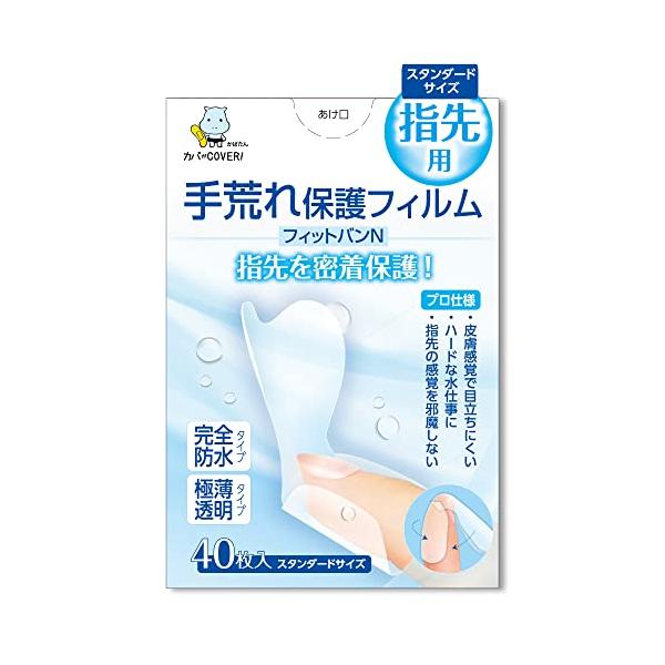 他サイト： 東洋化学プロ仕様手荒れ保護フィルム フィットバンN（指先用） (スタンダードサイズ（30×60mm）40枚入)の商品画像