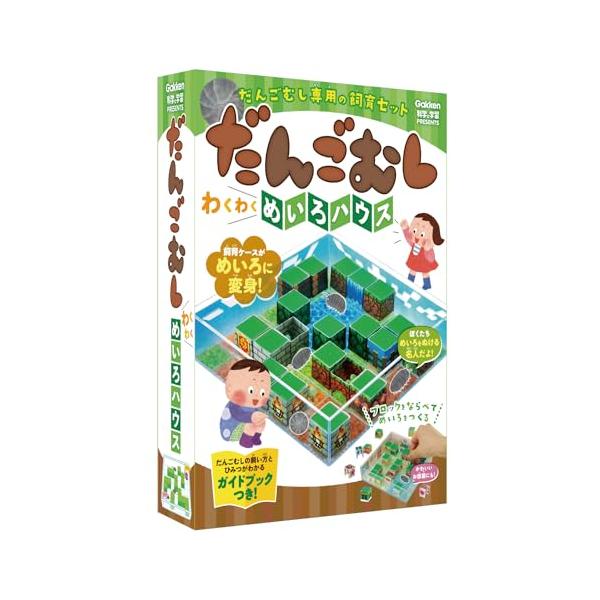 学研 Gakken 科学と学習 PRESENTS だんごむし専用の飼育セット だんごむし わくわくめいろハウス (対象年齢 6歳以上) A750