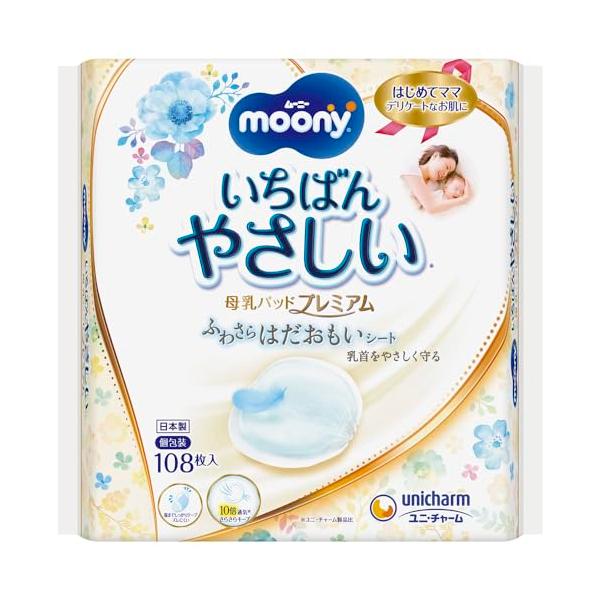 他サイト： ムーニー 母乳パッド プレミアム 108枚の商品画像