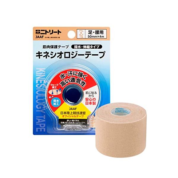 幅50mm×長さ4m 1巻入ベージュ/50mm×4m/NKH-BP50・Style:幅50mm×長さ4m 1巻入・パッケージ個数:1・幅:50mm・長さ:4m・入数:1巻入・部位:足・腰用・基材:綿