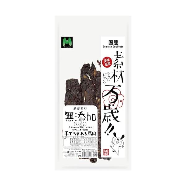 素材万歳 手でちぎれる馬肉