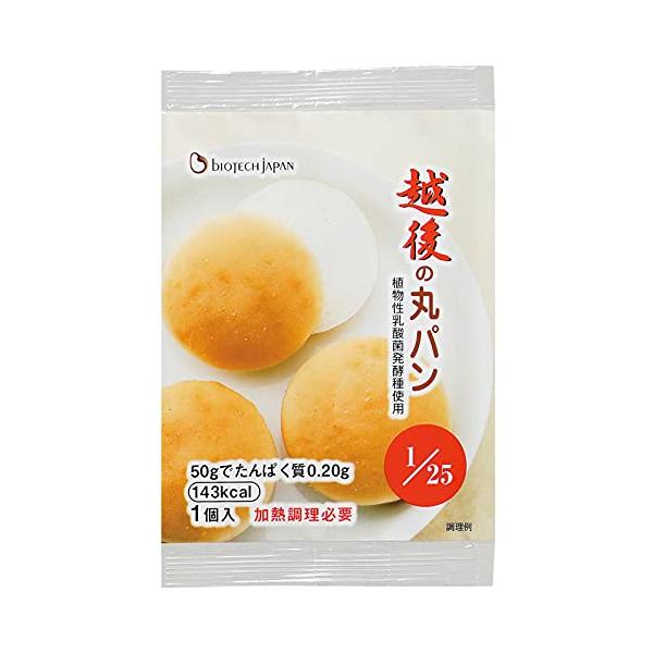 他サイト： バイオテックジャパン 越後の丸パン (50g×20個) 低たんぱく 腎臓病食 米粉パンの商品画像