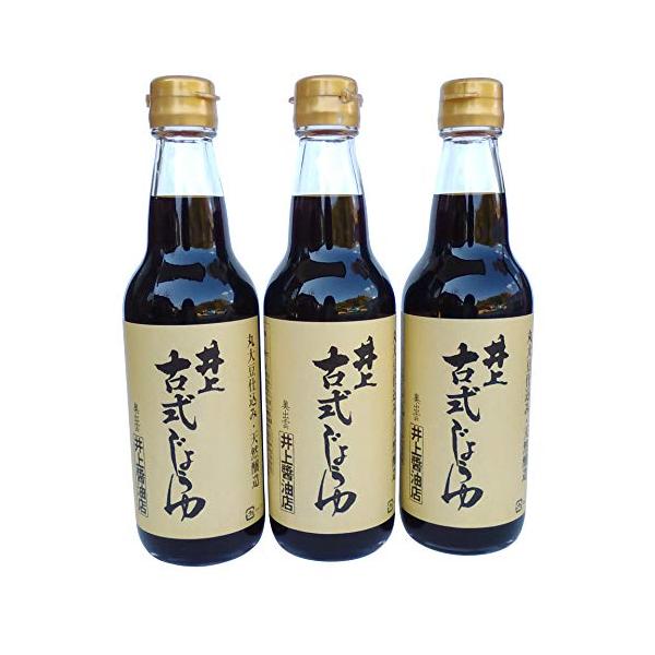 井上古式じょうゆ360ml×3本セット（天然醸造・こいくち）奥出雲・井上醤油店