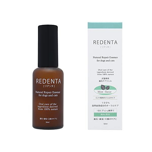 他サイト： REDENTAリデンタ犬猫用 歯石ケア ジェル50mL(ミント味)の商品画像
