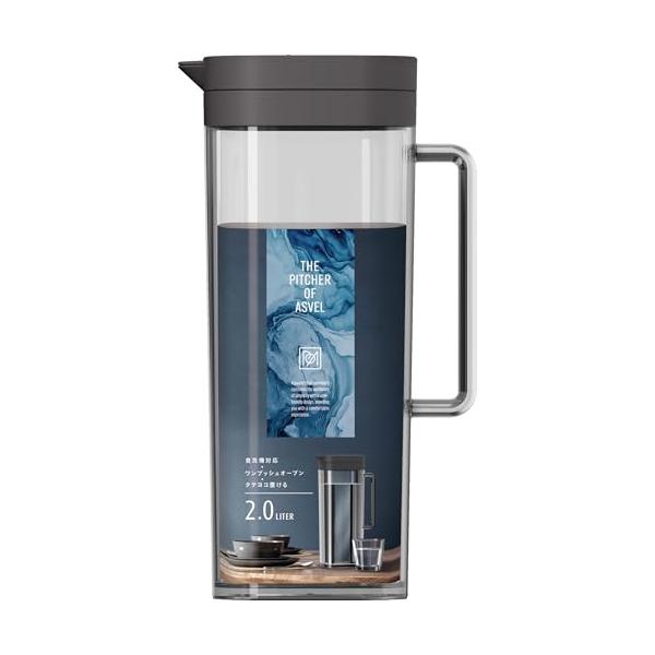 アスベル 冷水筒 2.0L 麦茶ポット 耐熱 ピッチャー タテヨコ置ける 横にできる 2リットル 2L 洗いやすい プラスチック 水差し ワンプ