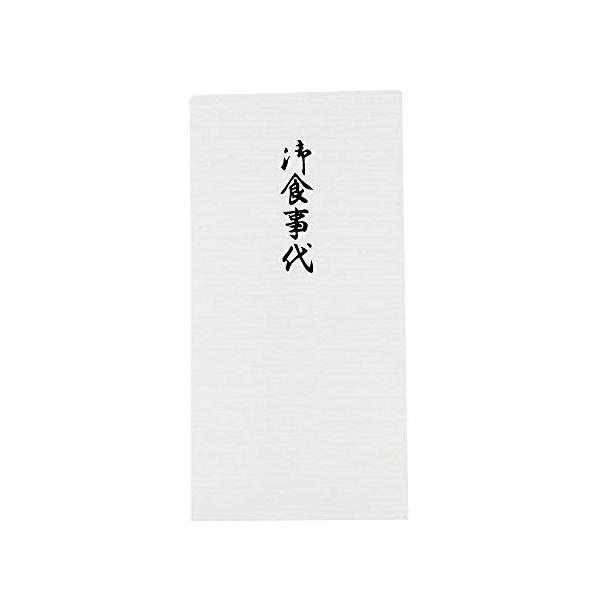 お仏壇のはせがわ のし袋 封筒 お礼 寺院 お寺 のし袋 御食事代 ノ2267