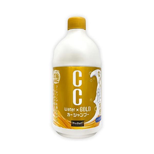 他サイト： プロスタッフ(Prostaff) 洗車用品 カーシャンプー CCウォーターゴールドシャンプー 1L 濃縮タイプ ノーコンパウンド コーティング施の商品画像
