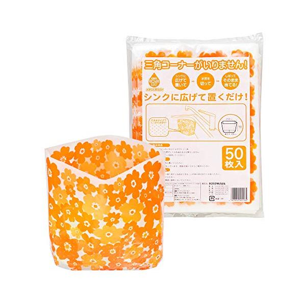 他サイト： ネクスタ シンク用 水切り ゴミ袋 ごみっこポイ スタンドタイプE 花柄 オレンジ 横250×高さ180mm(底マチ部120mm)1枚あたり 三の商品画像
