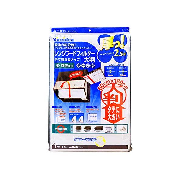 他サイト： 三菱アルミニウム(Mitsubishi Aluminum)エムエーパッケージング Kireidea 厚っ レンジフードフィルター 大判 ホワイトの商品画像