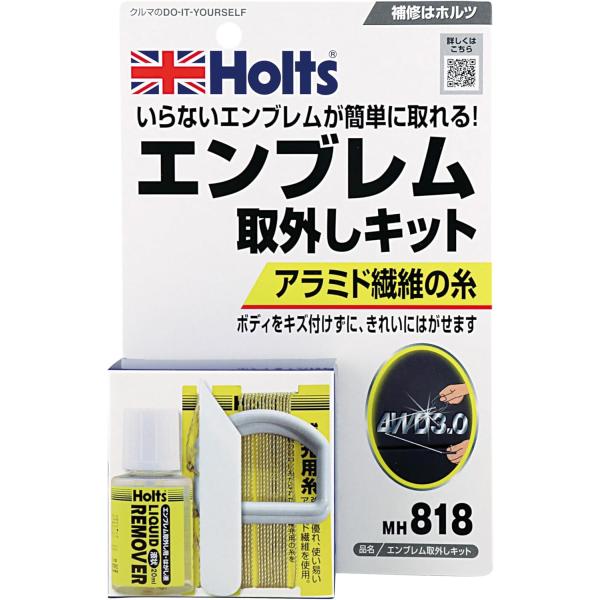 他サイト： ホルツ 樹脂 補修用品 エンブレム取り外しキット 乗用車用 Holts MH818の商品画像