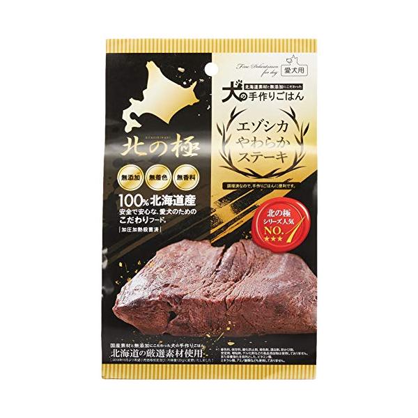 北の極 エゾシカやわらかステーキ ×3個