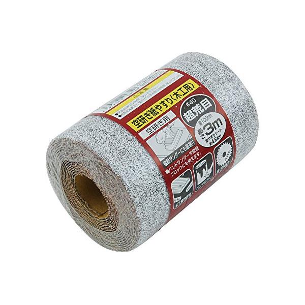 他サイト： SK11(エスケー11) サンディングロール 空研木工用 超荒目 幅100mm×3m #40の商品画像