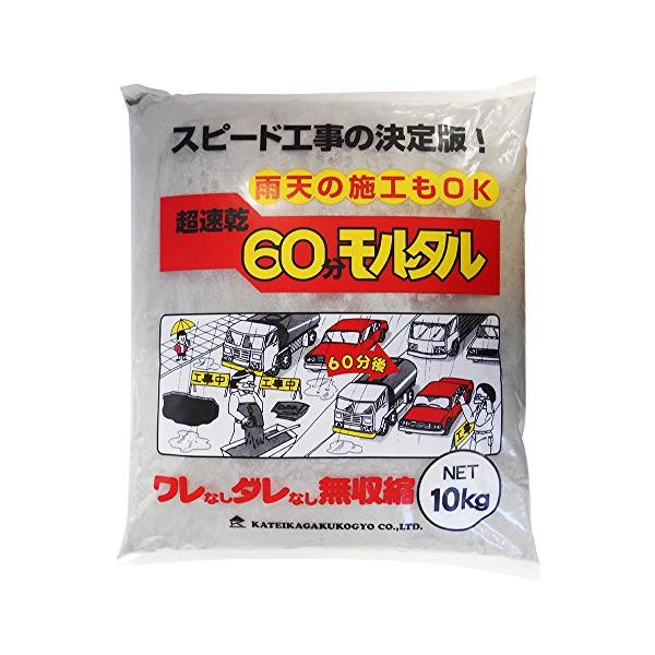 他サイト： 家庭化学 超速乾60分モルタル グレー 10kgの商品画像