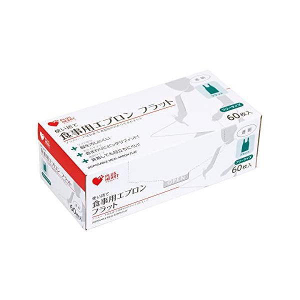 プラスハート 使い捨て食事用エプロン フラットタイプ 60枚入 透明 食べこぼしキャッチ 73763