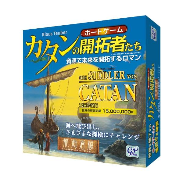 カタンの開拓者たち 航海者版 (拡張版) ボードゲーム