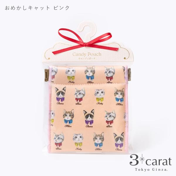 ポーチ 小物入れ キャンディポーチ おめかしキャット ピンク グッズ 3carat バネポーチ レディース