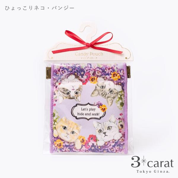 ポーチ 小物入れ キャンディポーチ ひょっこりネコ パンジー グッズ