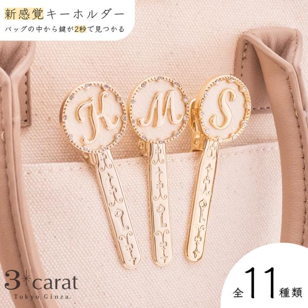 安いバッグキークリップの通販商品を比較 ショッピング情報のオークファン