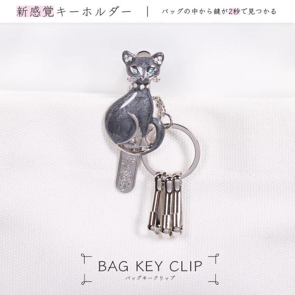 キーホルダー バッグキークリップ 猫 ネコ ロシアンブルー 3carat 車 鍵 バッグ チャーム アクセサリー ギフト プレゼント