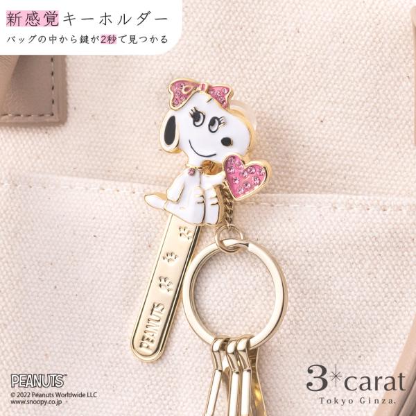 スヌーピー チャーム フック キーホルダー SNOOPY スヌーピー キーホルダー キャラクター キーチャーム 3連