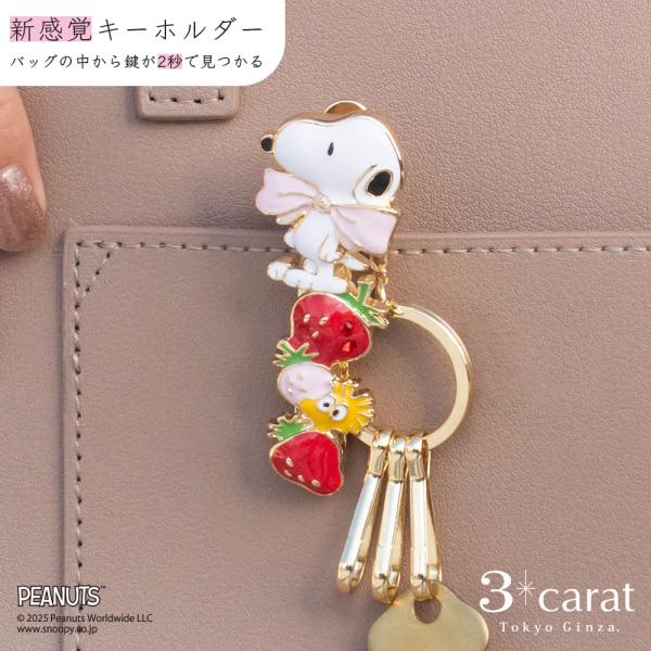 SNOOPY スヌーピー グッズ キーホルダー PEANUTS バッグキー