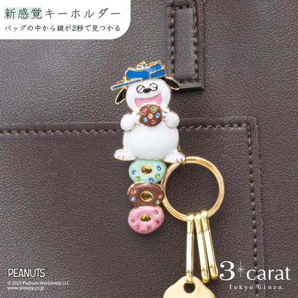 スヌーピー SNOOPY グッズ キーホルダー PEANUTS バッグキークリップ ドーナツとオラフ キャラクター チャーム