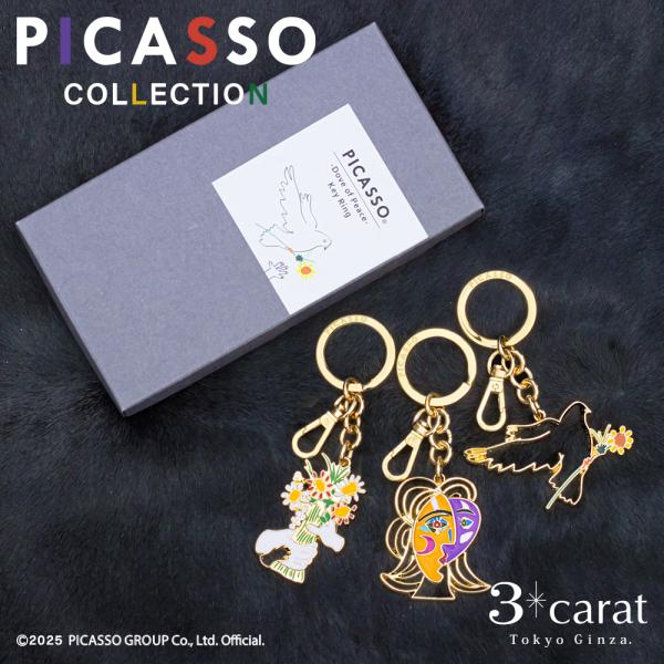 キーホルダー キーチェーン キーチャーム PABLO PICASSO パブロ・ピカソ 全3種類 3carat