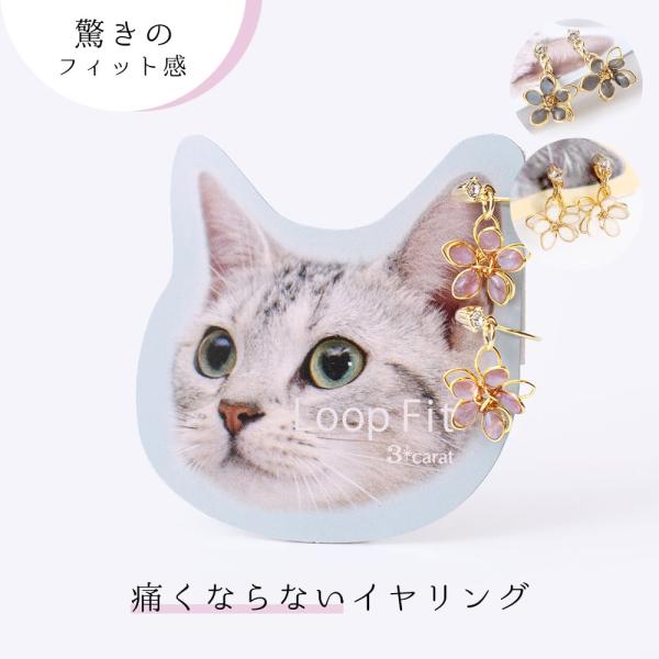イヤリング 痛くない ループフィット フラワーモチーフ 軽い フープ ノンホールピアス ニッケルフリー アレルギー対応 日本製 3carat