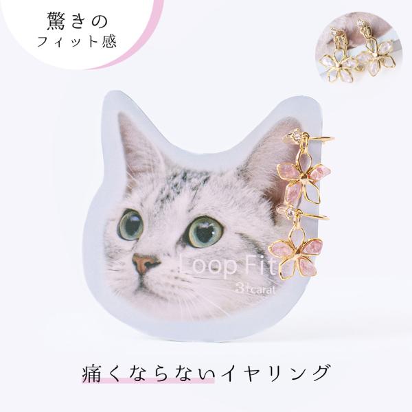 イヤリング 痛くない ループフィット フラワーモチーフ 軽い フープ ノンホールピアス ニッケルフリー アレルギー対応 日本製 3carat