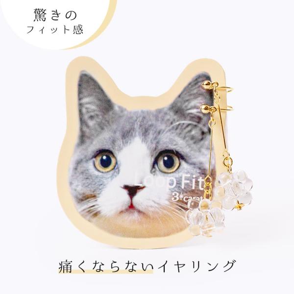 イヤリング 痛くない ループフィット クリア 軽い フープ ノンホールピアス ニッケルフリー アレルギー対応 日本製 3carat