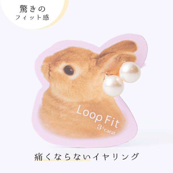 イヤリング 痛くない ノンホール ニッケルフリー ループフィット キスカパール シンプル 6mmパール 3carat 挟むタイプ 軽い