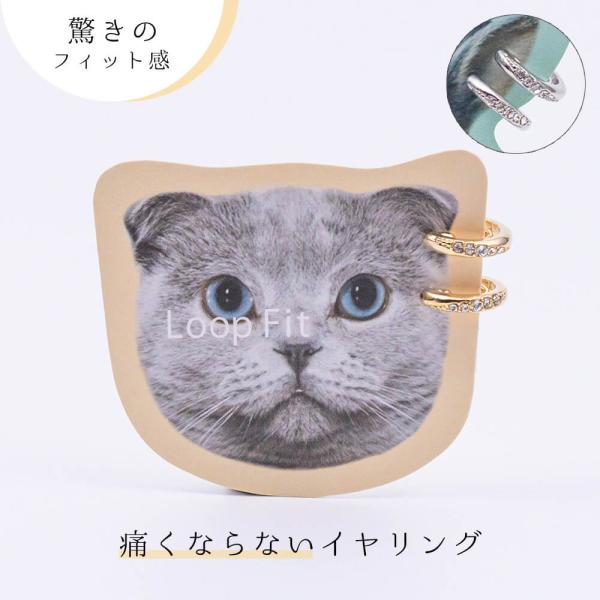 イヤリング 痛くない ループフィット ミニループ ニッケルフリー ノンホールピアス シンプル ビジュー フープ アレルギー対応 日本製 軽量 3carat