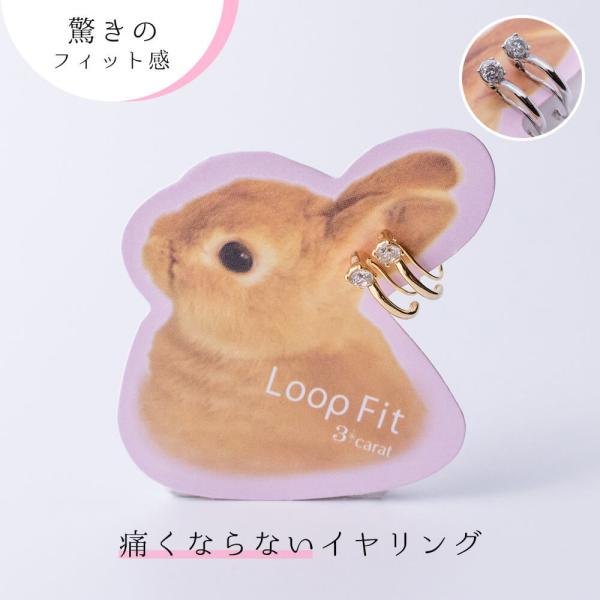 イヤリング 痛くない ニッケルフリー ループフィット シンプル ワンポイント リング フープ 3carat 軽い アレルギー対応 日本製