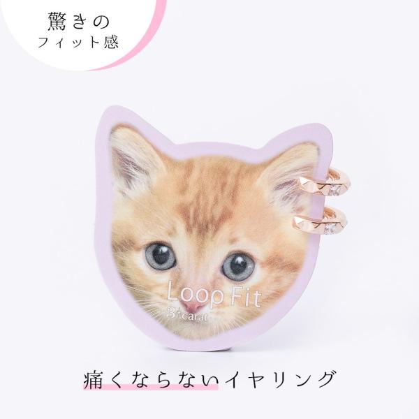 イヤリング 痛くない ループフィット ミニループ ノンホールピアス ニッケルフリー フープ ダイヤカット アレルギー対応 日本製 軽量 3carat
