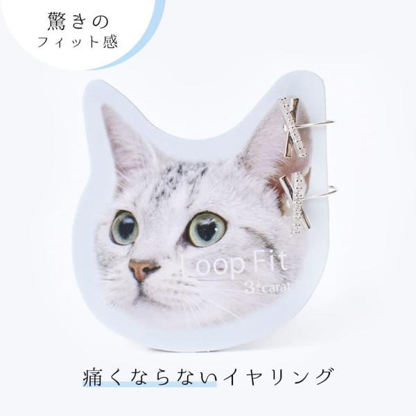 イヤリング 痛くない ループフィット ミニループ ノンホールピアス ニッケルフリー フープ クロス シンプル アレルギー対応 日本製 軽量 3carat