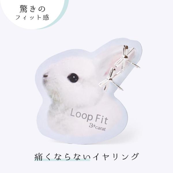 イヤリング 痛くない ループフィット クロス 挟むタイプ 軽い フープ ノンホールピアス ニッケルフリー アレルギー対応 日本製 3carat