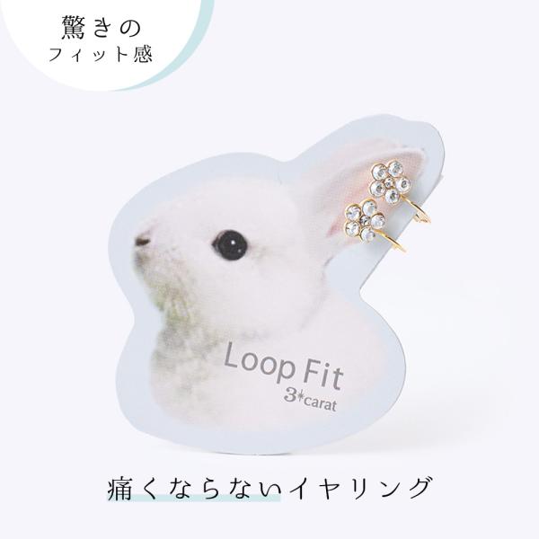 イヤリング 痛くない ループフィット フラワーモチーフ 軽い フープ ノンホールピアス ニッケルフリー アレルギー対応 日本製 3carat