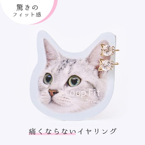 イヤリング 痛くない ループフィット 猫耳モチーフ ネコ キュービックジルコニア 軽い フープ ノンホールピアス ニッケルフリー アレルギー対応 日本製 3carat