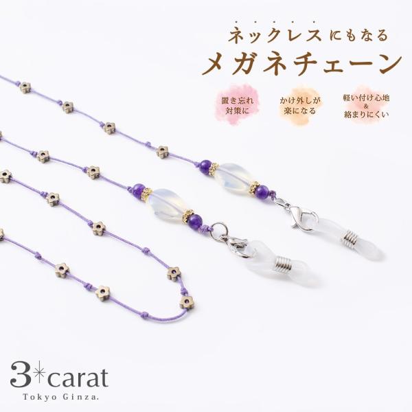 メガネチェーン メガネホルダー ネックレス メガネアクセサリー メガネストラップ シンプル レディース カラフル
