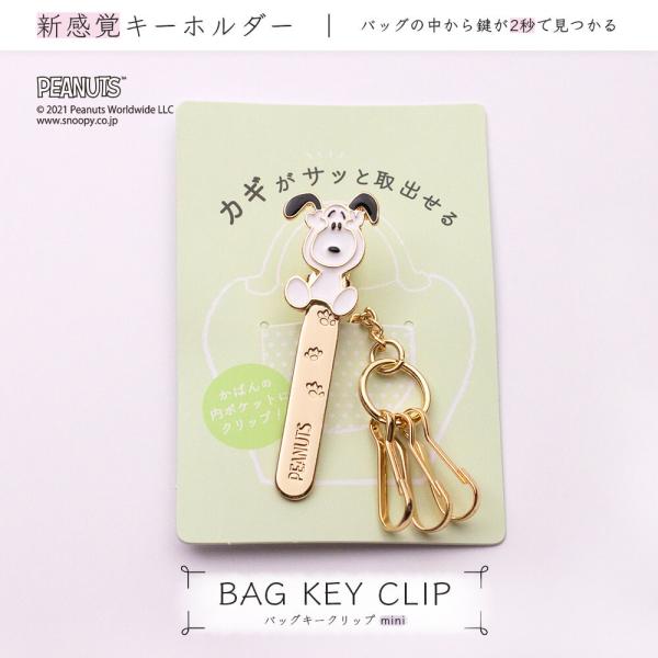 スヌーピー ギフト みんな探してる人気モノ スヌーピー ギフト レディースファッション