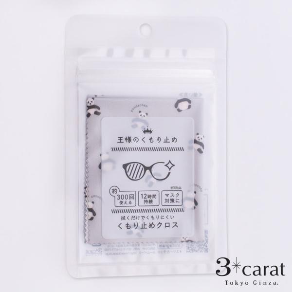 【王様のくもり止めとは？】マイクロファイバークロスに特殊なコーティングを施し、本来のクリーニング機能+曇りにくくなる機能を兼ね備えたクロスです。【使い方】・クロスを使用する前に、水洗いして汚れをリセットすることが推奨されます。（クリーナーを...