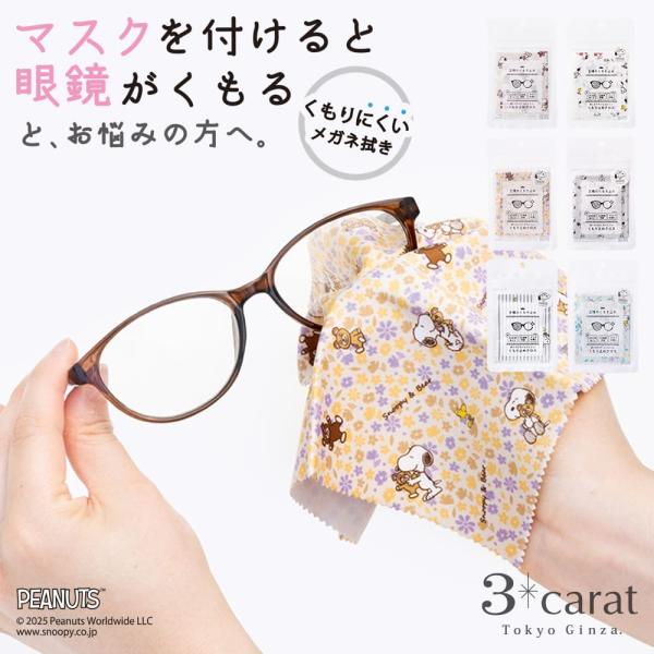 【王様のくもり止めとは？】マイクロファイバークロスに特殊なコーティングを施し、本来のクリーニング機能+曇りにくくなる機能を兼ね備えたクロスです。【使い方】・クロスを使用する前に、水洗いして汚れをリセットすることが推奨されます。（クリーナーを...