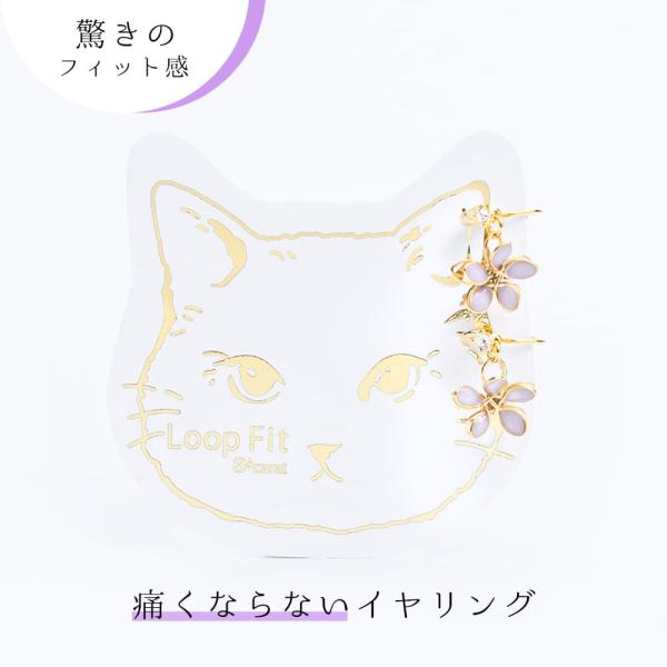 イヤリング 痛くない ループフィット 花 挟むタイプ 軽い フープ ノンホールピアス ニッケルフリー アレルギー対応 日本製 3carat