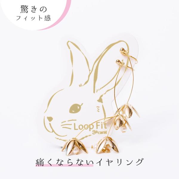 イヤリング 痛くない ループフィット フラワーモチーフ 軽い フープ ノンホールピアス ニッケルフリー アレルギー対応 日本製 3carat