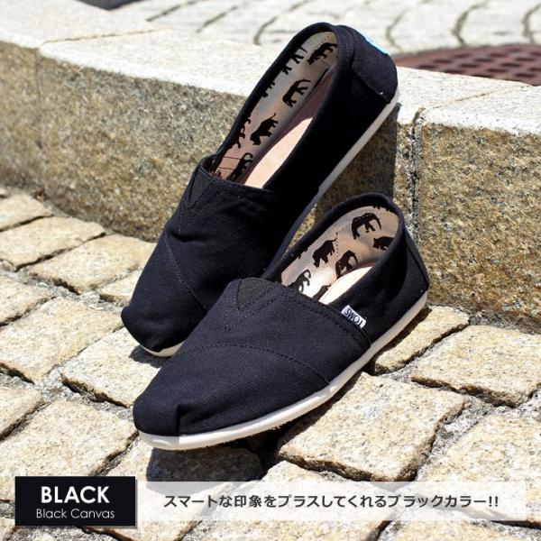 トムス Toms スリッポン キャンバス クラシック 靴 メンズ Canvas Men S Classics Buyee Buyee 日本の通販商品 オークションの代理入札 代理購入